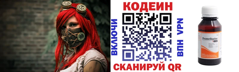 Кодеин Purple Drank  магазин  наркотиков  Белая Калитва 