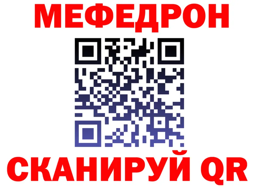 МЕФ 4 MMC ONION нарко площадка гидра Белая Калитва