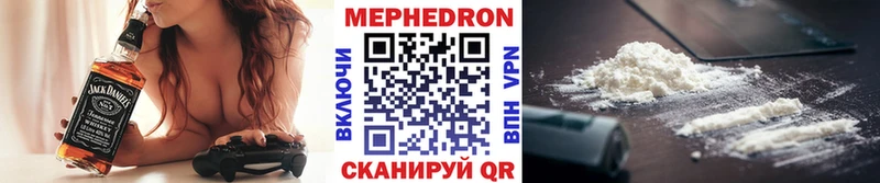 МЯУ-МЯУ кристаллы  MEGA как зайти  Белая Калитва 